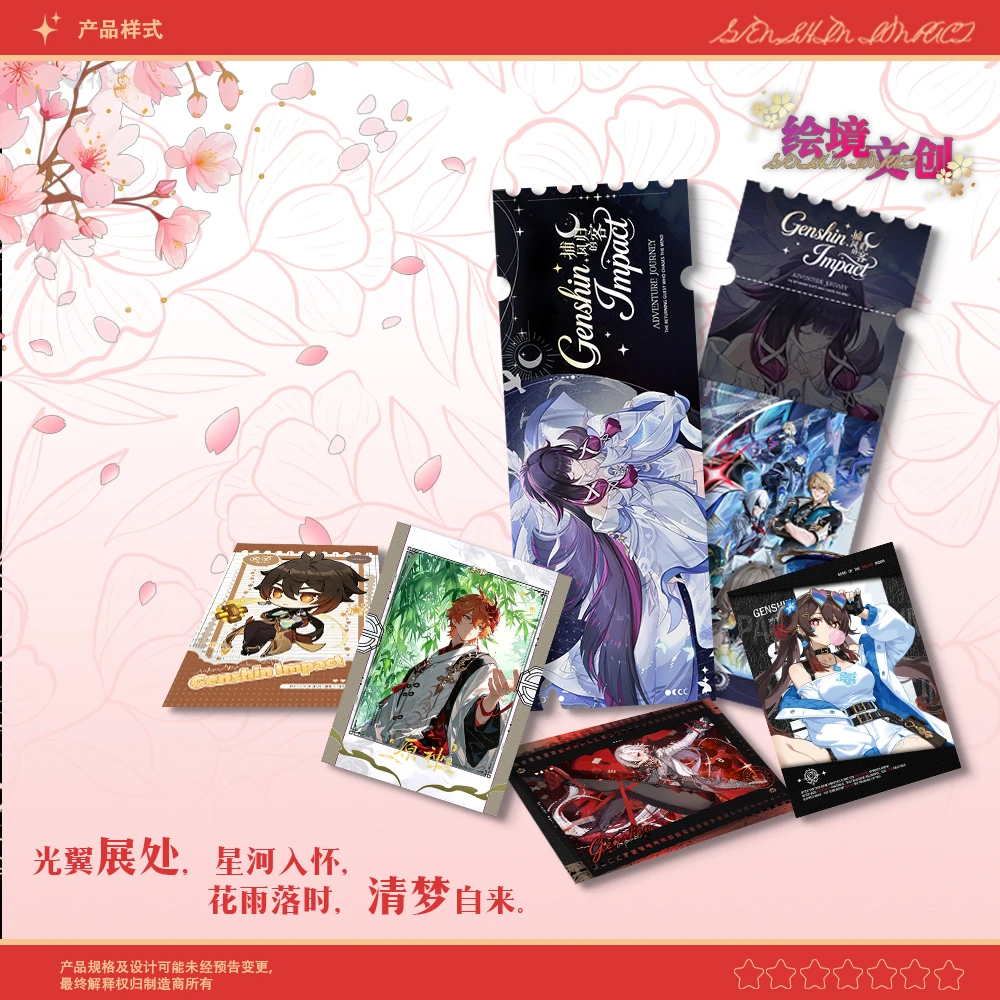 【叠叠】绘镜文创四弹原神撕撕乐同人周边系列收藏卡盲盒潮玩