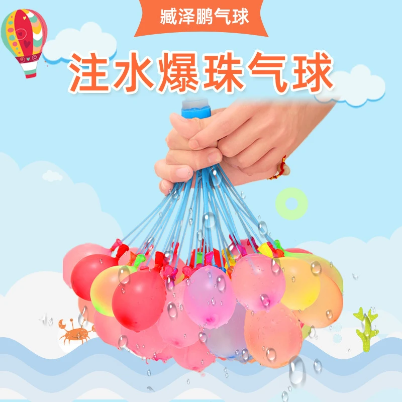 水气球快速注水儿童玩具气球泼水节戏水气球灌水球打水仗气球夏天