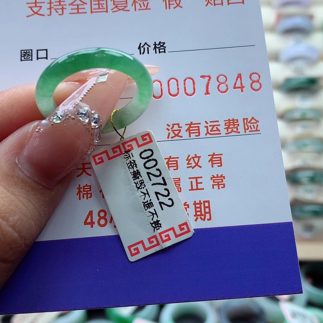 翡翠戒指未镶嵌14号