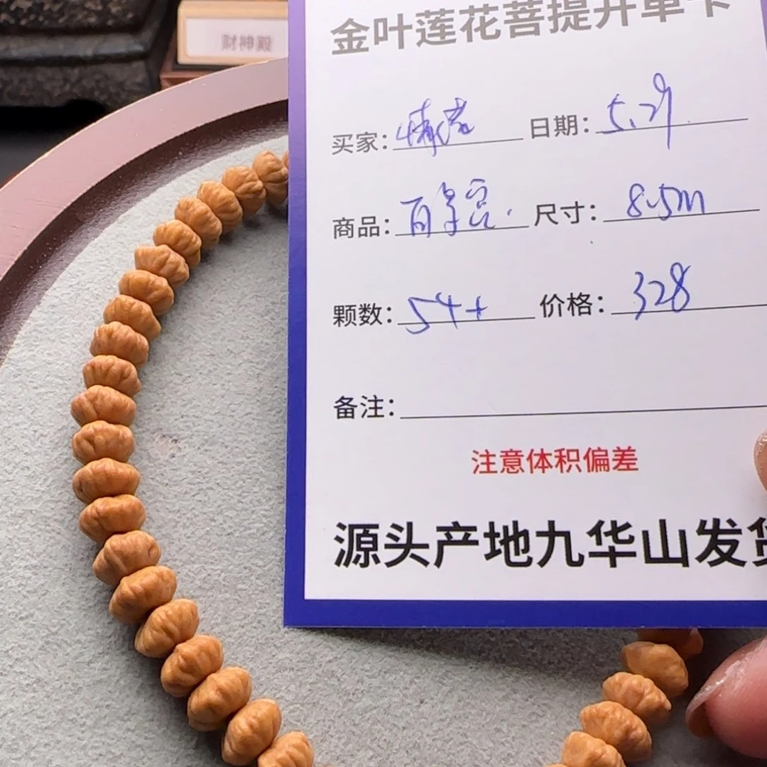 莲花菩提吊坠情****久328金叶莲花