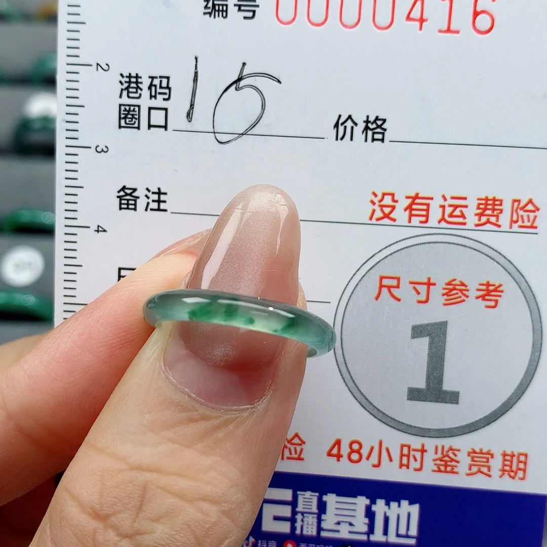 翡翠戒指未镶嵌天然