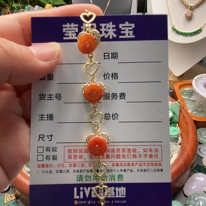 合金手链翡翠冰红翡手链