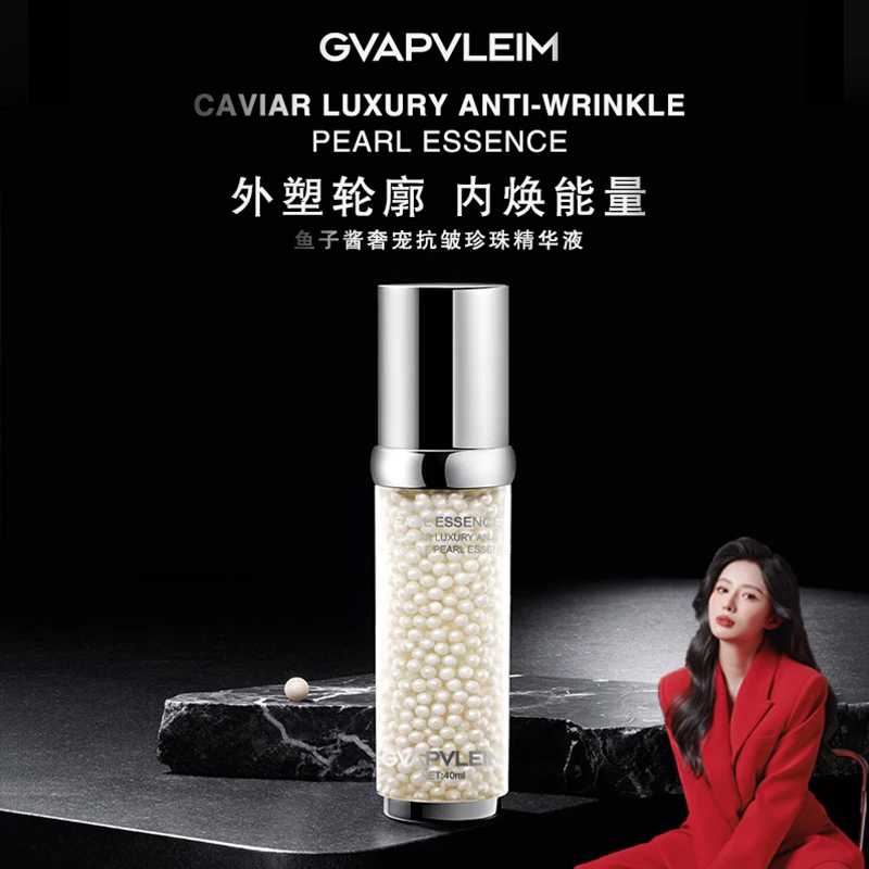 【纪梵丽品牌】GVAPVLEIM鱼子酱奢宠抗皱珍珠精华液