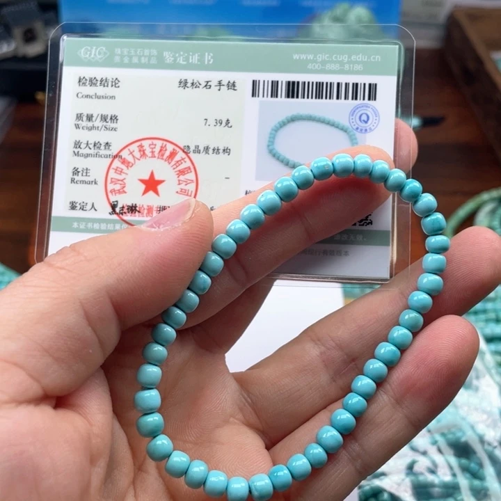 绿松石颈饰未镶嵌