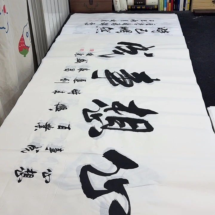 书法老师精品行书