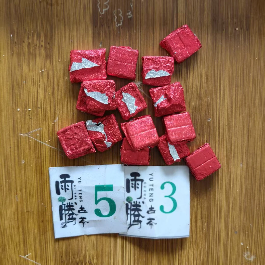 雨腾以茶入道 价Z连C 终J金D“诸X百S”紫金D100g/袋 生茶 (7月23)