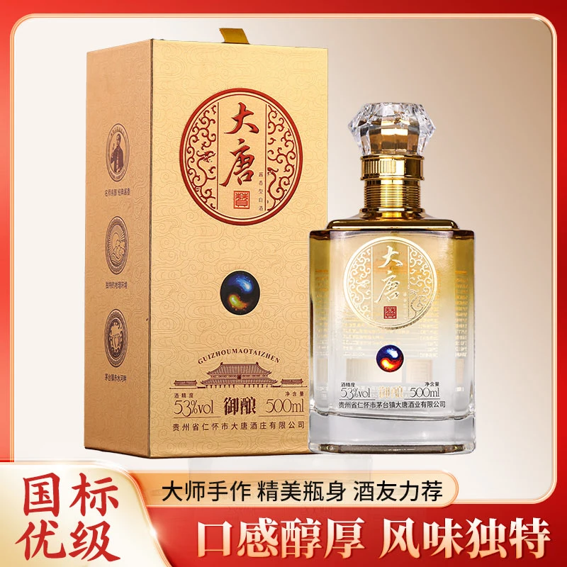大唐赞大唐赞御酿酱香型纯粮小白酒53度大曲坤沙500ml53%Vol500
