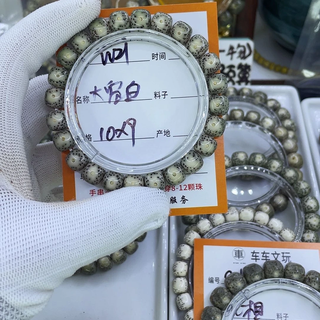 般***蜜吊坠星月菩提W21大留白