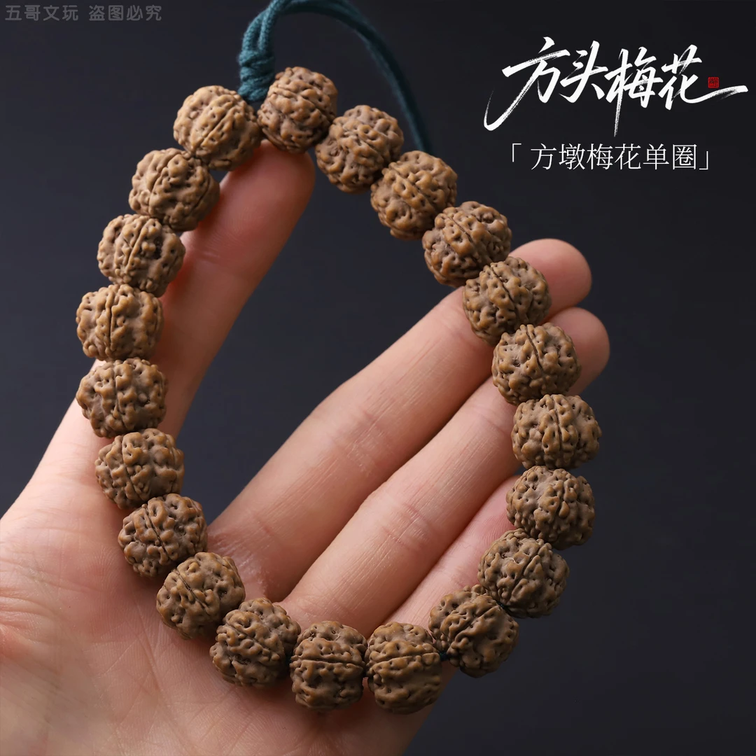 S8855【方头梅花】头货原生态小金刚菩提单圈文玩手串（送工具）