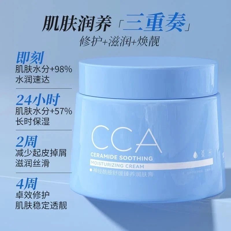 COCO AMELI'A -1970-神经酰胺舒缓臻养润肤膏凡士林补水保湿护肤