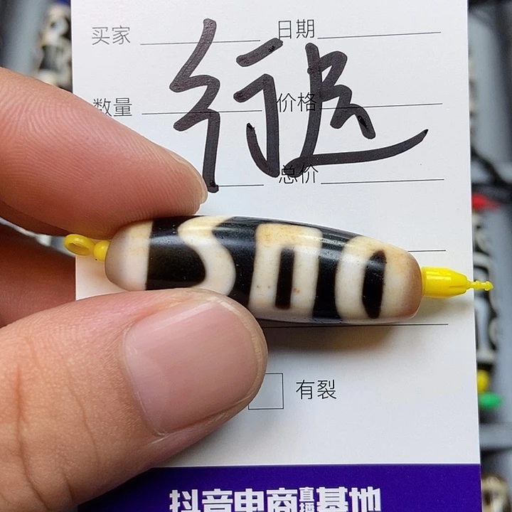 黑****玛瑙/玉髓颈饰未镶嵌行运天珠