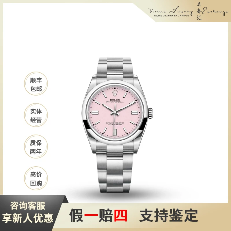未使用 Rolex/劳力士 蚝式恒动/公价51600/型号m126000-0008