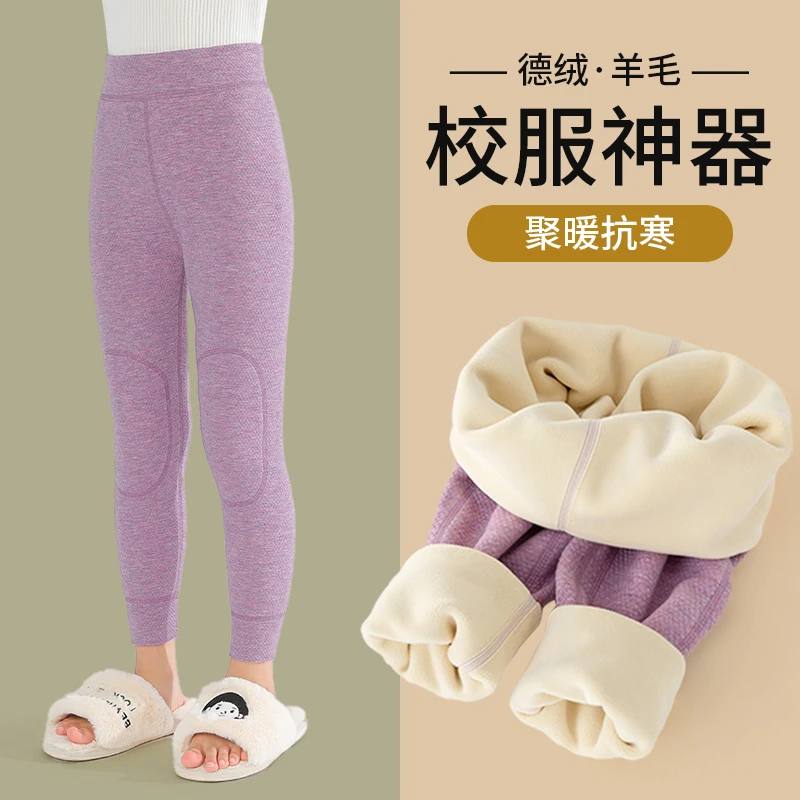 秋冬季儿童德绒保暖裤校服保暖神器羊毛加绒加厚青少年毛裤打底裤
