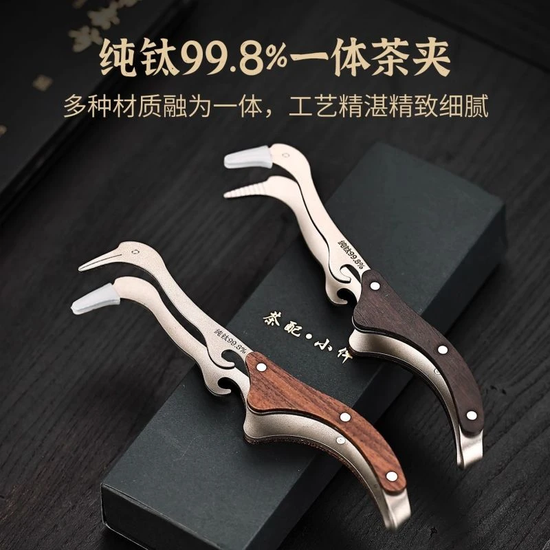 纯钛茶夹子家用高档茶具配件茶道茶具加厚茶夹茶杯夹茶道茶具配件