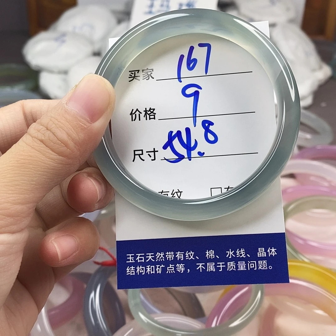 手镯玛瑙/玉髓未镶嵌167