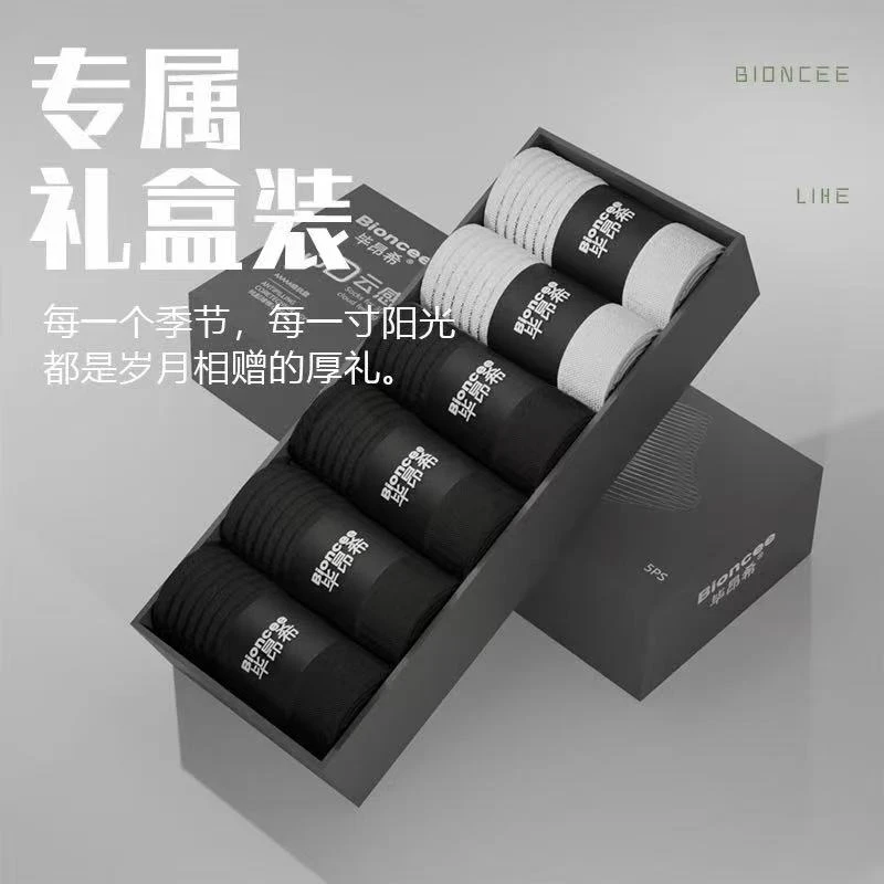 【补贴清仓】高档男女棉袜6双装 抗起球7A抗菌防臭中筒袜