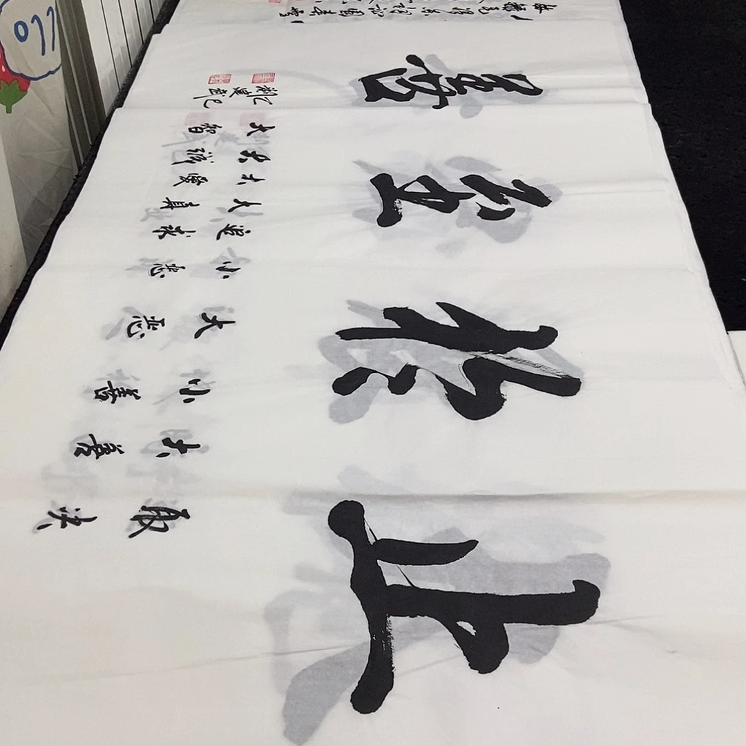 书法老师精品书法