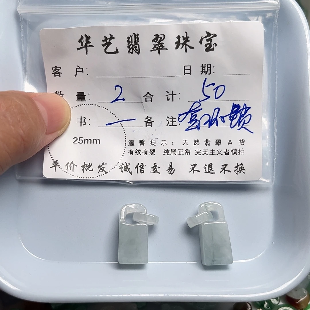 颈饰未镶嵌翡翠天然翡翠