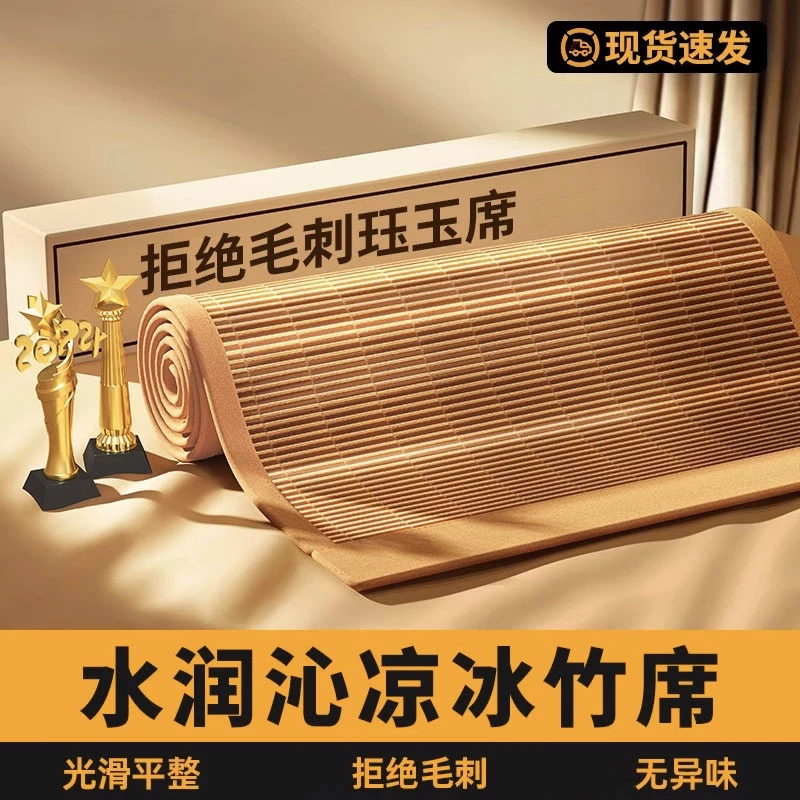 夏天双面凉席夏季竹席草席单双人学生宿舍2025新款可水洗冰丝藤席