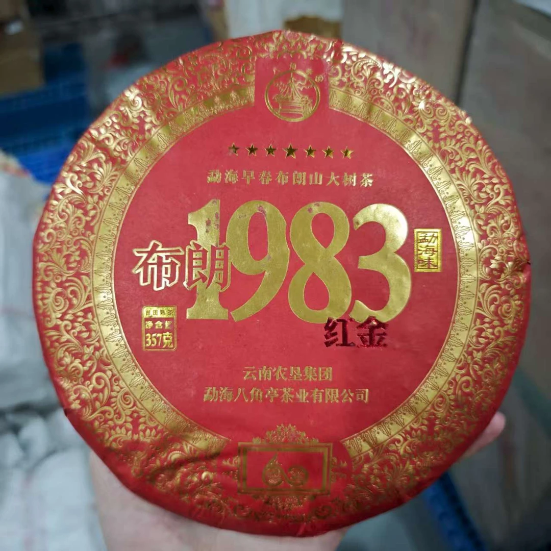 2024年八角亭布朗红金普洱熟茶357g