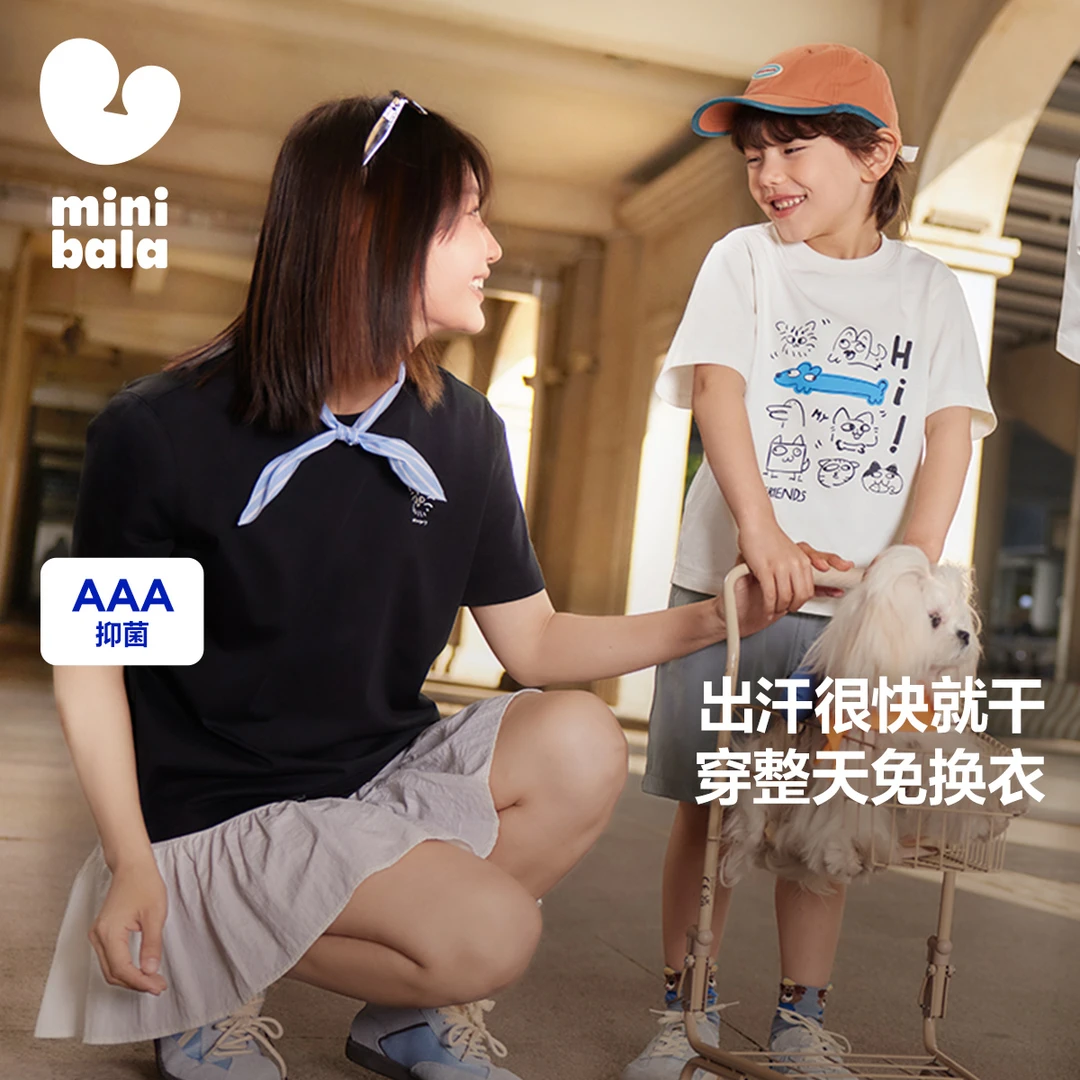 【吸湿速干】迷你巴拉儿童凉感抑菌T恤夏季新款亲子轻薄短袖T恤