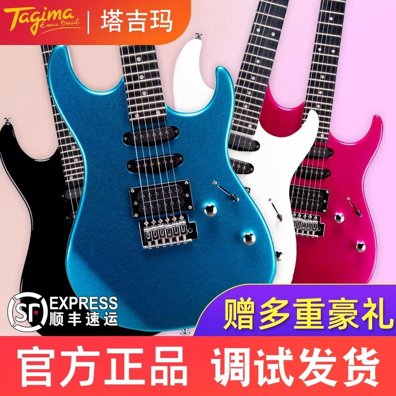 Tagima塔吉玛电吉他TG510 TG530初学者入门摇滚专业演奏电吉他
