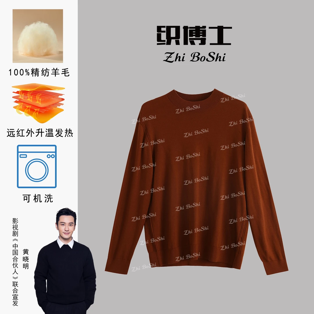 织博士ZBS-004男士时尚百搭常规款精纺可机洗羊毛衫