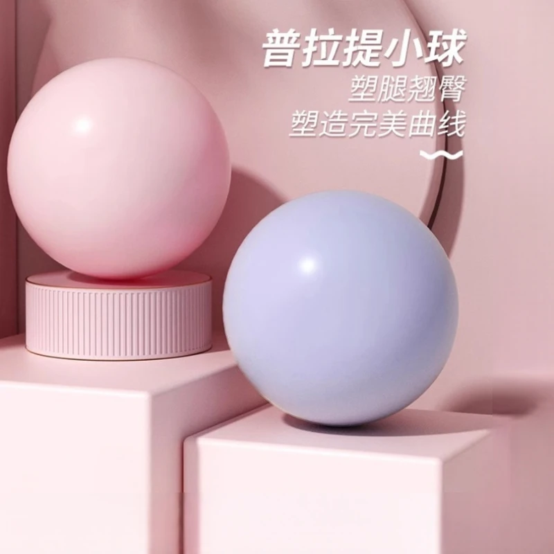 德国盆底肌训练球普拉提球翘臀瑜伽球健身防爆球25cm迷你运动小球