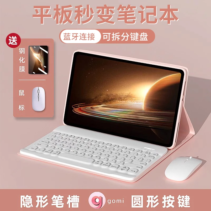 GOMI适用OPPOPad4Pro蓝牙键盘3保护套5一加平板2pro壳鼠标se鼠标