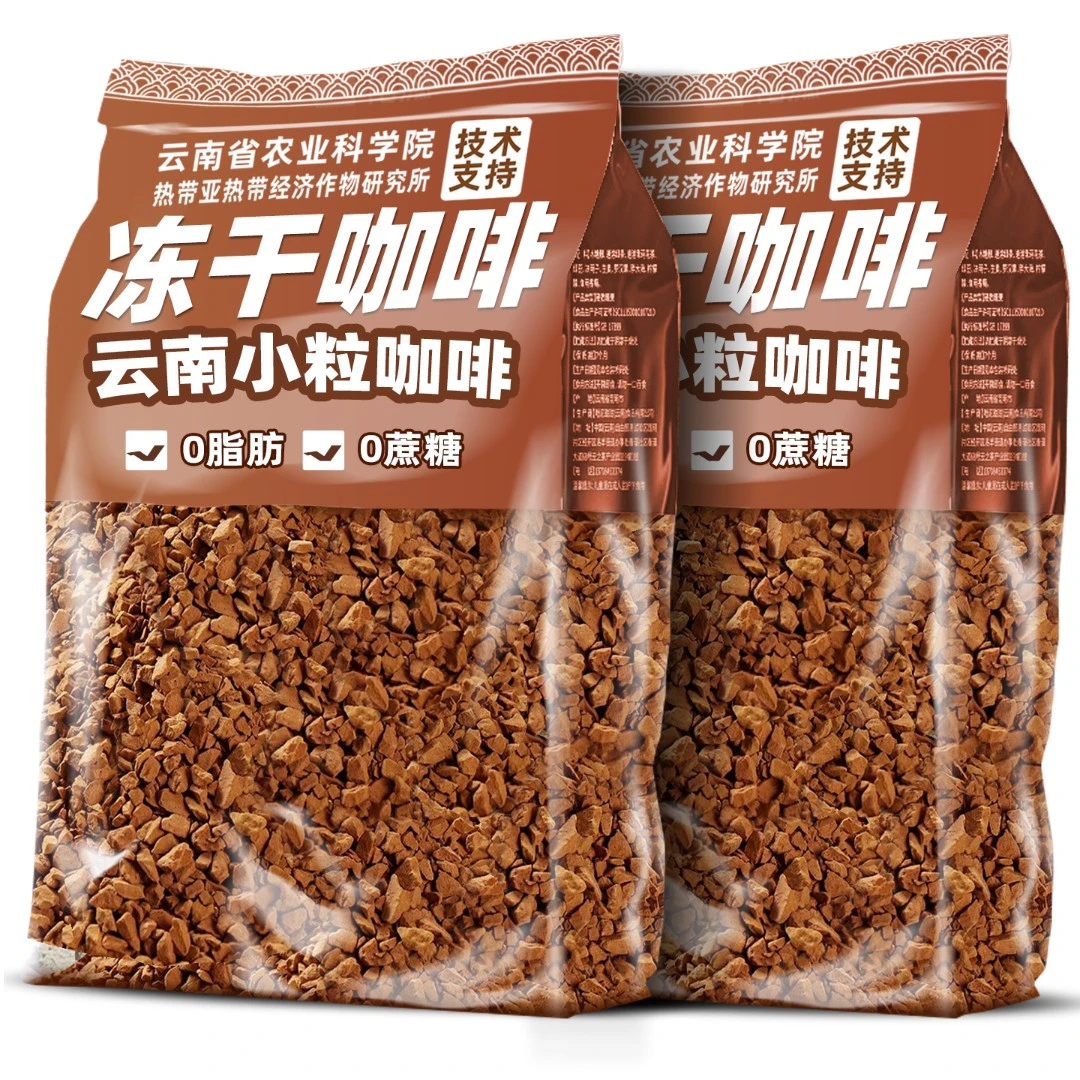 农科院冻干黑咖啡减0脂肪无糖精美式云南速溶咖啡粉肥健身熬夜