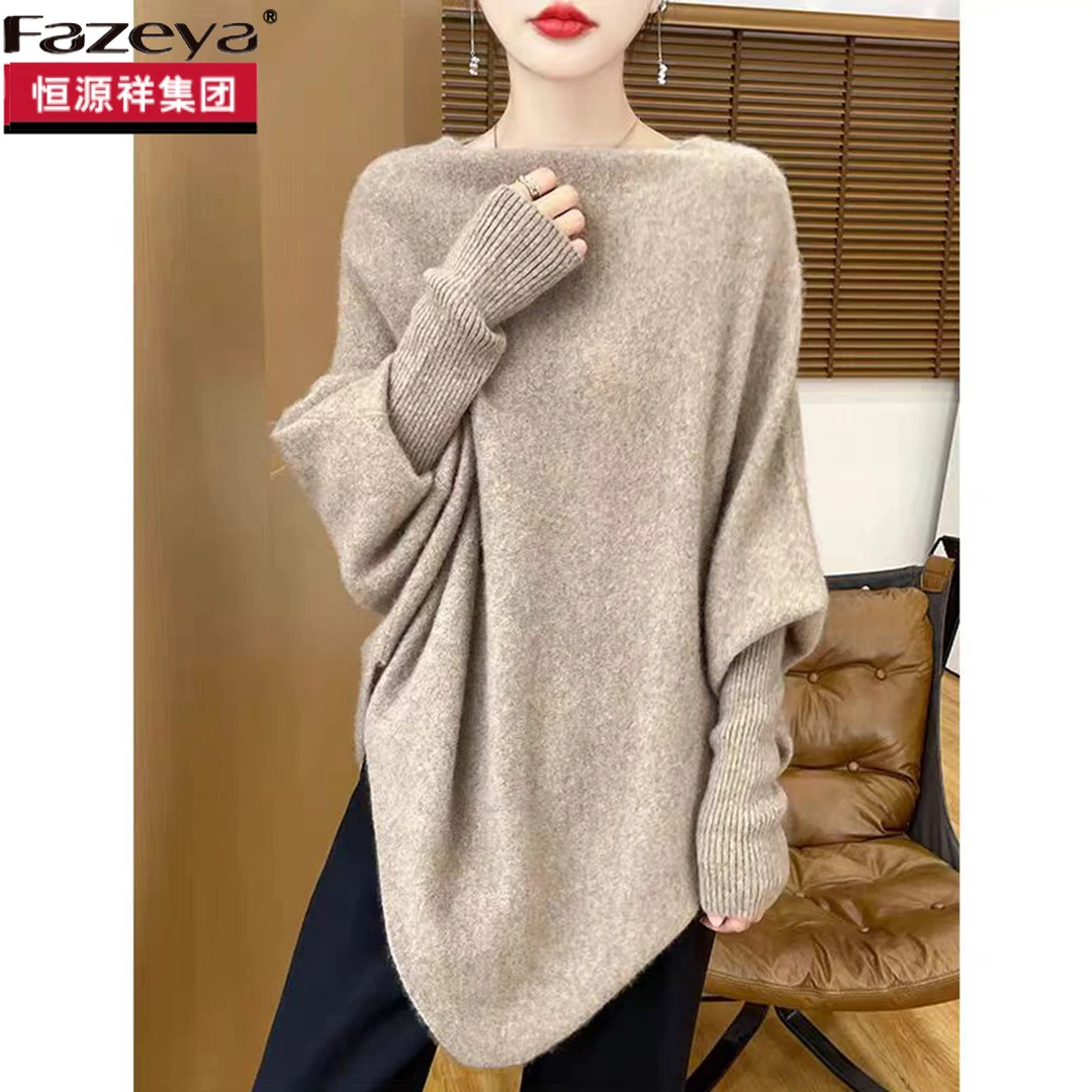 恒源祥集团彩羊毛衫女装蝙蝠袖针织披肩斗篷羊毛衫一字领宽松毛衣