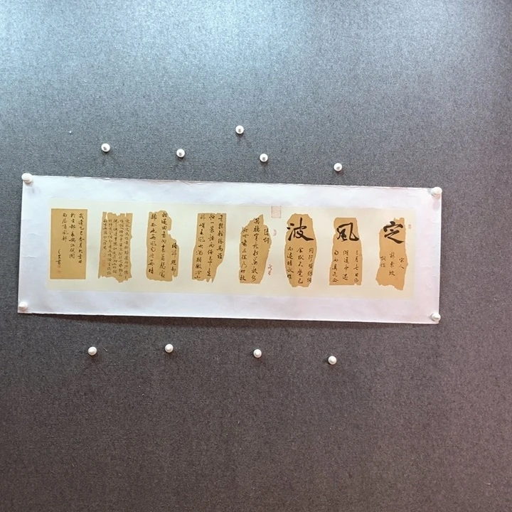 书法书法作品多次参加
