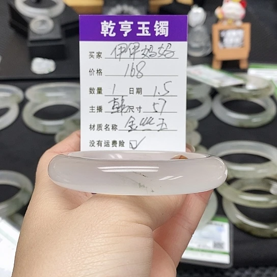 伊***妈石英质玉（金丝玉）未镶嵌手镯