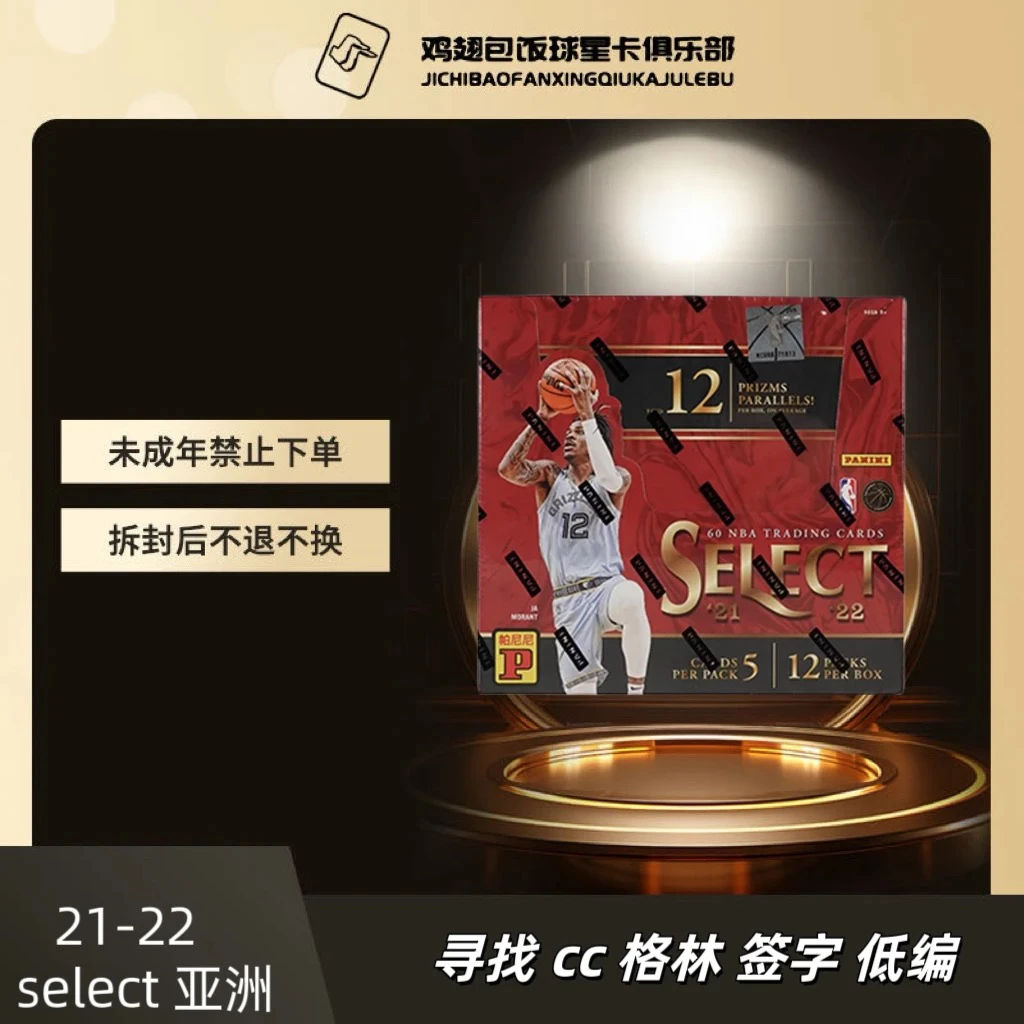 21-22 帕尼尼 select 亚洲 球队
