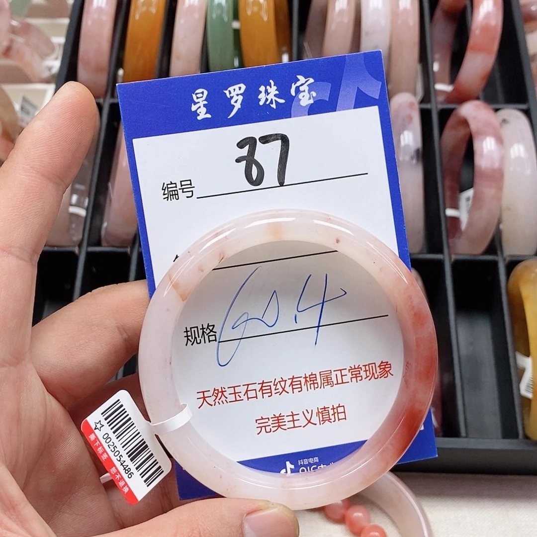 石英质玉（金丝玉）未镶嵌手镯