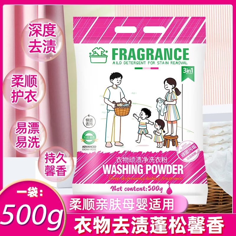 【抢！到手4大袋】顽渍净洗衣粉衣物清洁剂除汗渍油渍发黄污渍深层