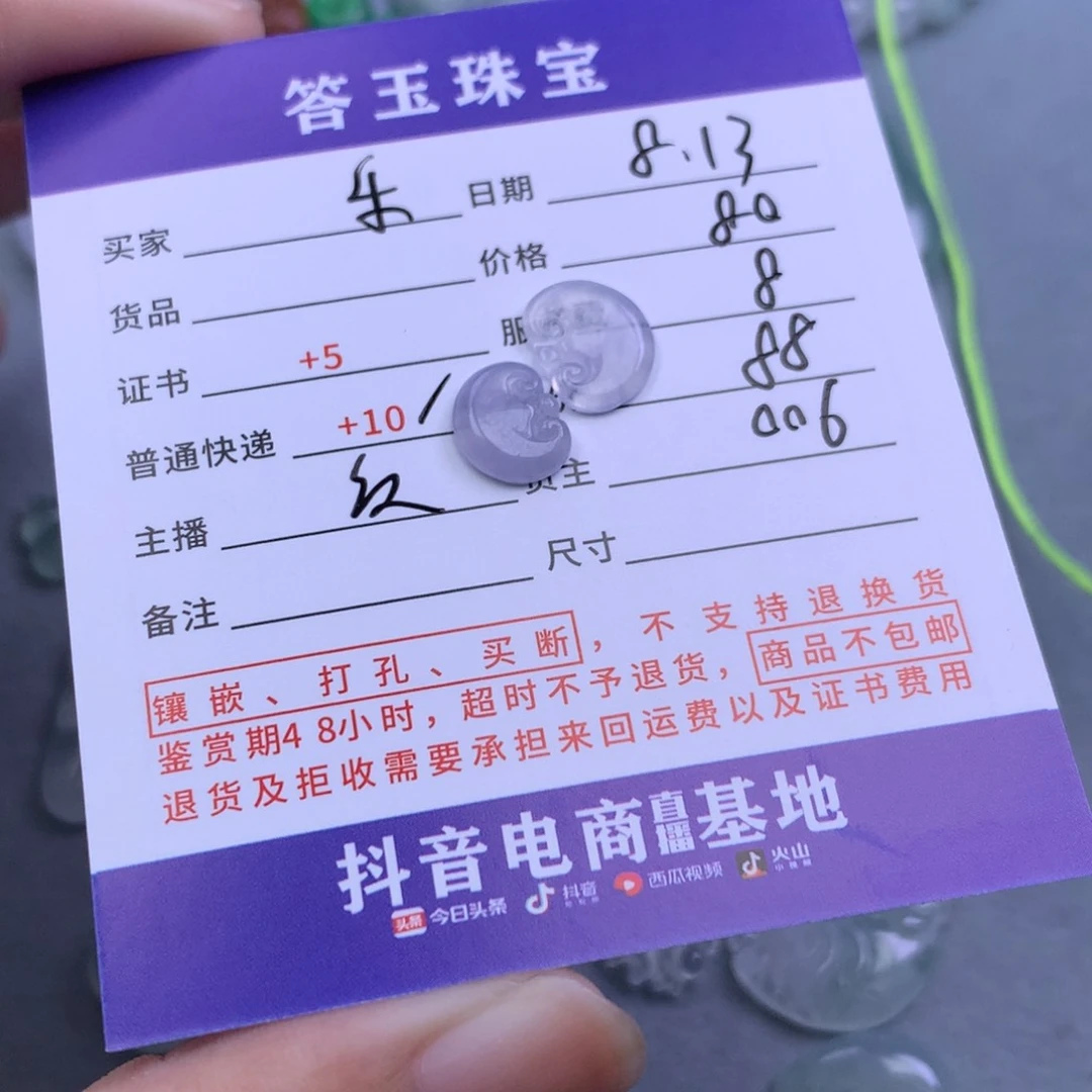 翡翠挂件未镶嵌乐**悠