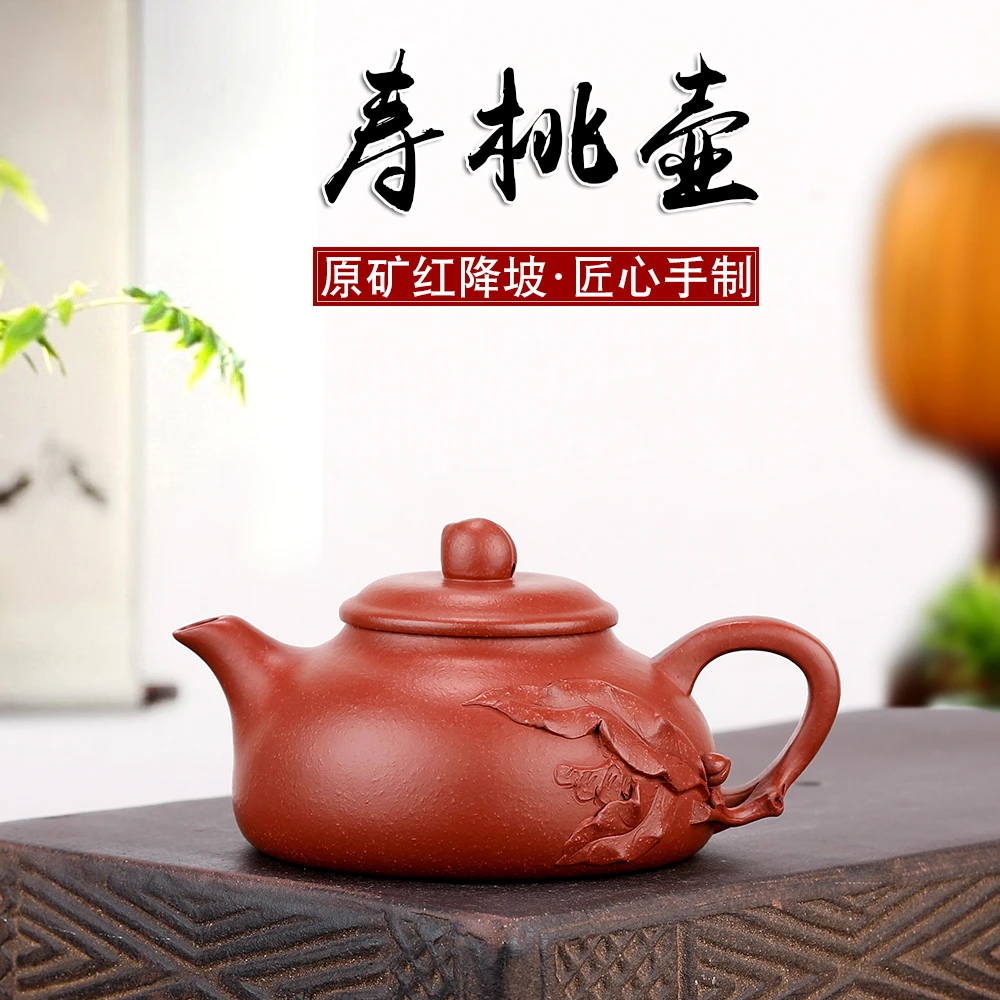安石堂紫砂壶 宜兴原矿红降坡泥紫砂壶寿桃壶全手工制泡茶小容量