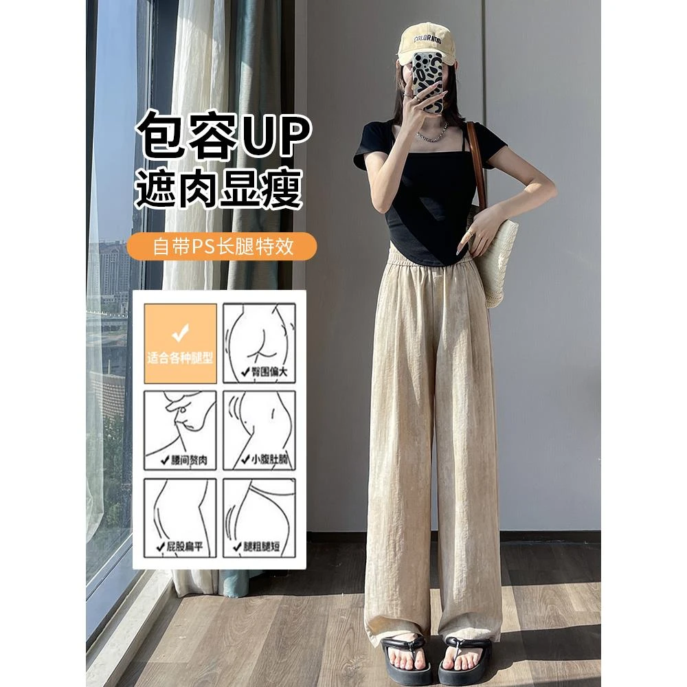 冰丝阔腿裤女夏薄款窄版棉麻扎染垂感休闲直筒凉凉裤显瘦高腰2025