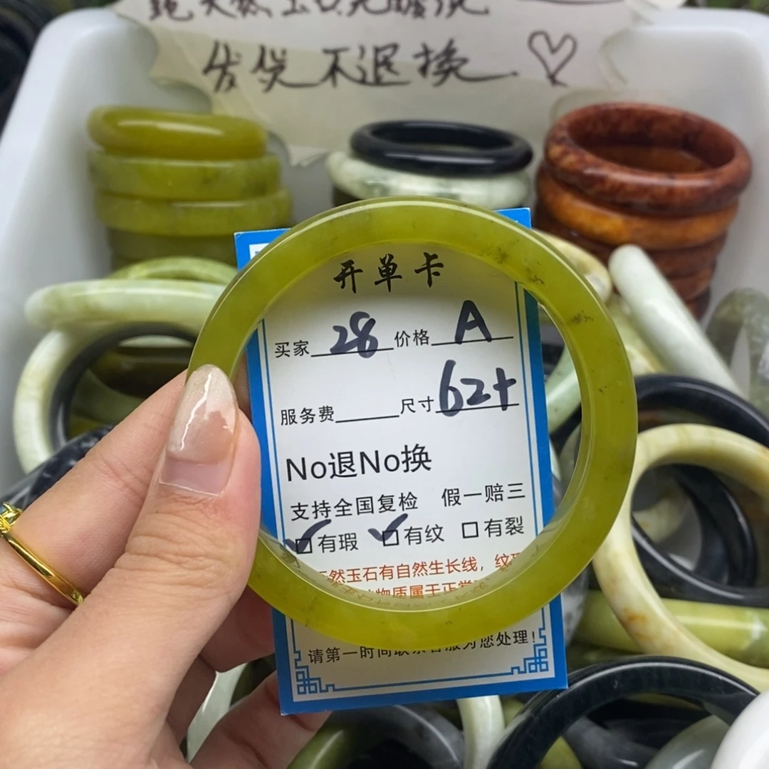 蛇纹石玉未镶嵌手镯