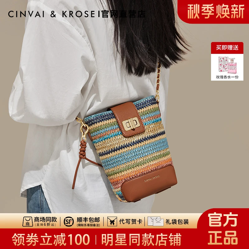 【CinvaiKrose正品】女士包包2025新款百搭草编编织包斜挎包送女友