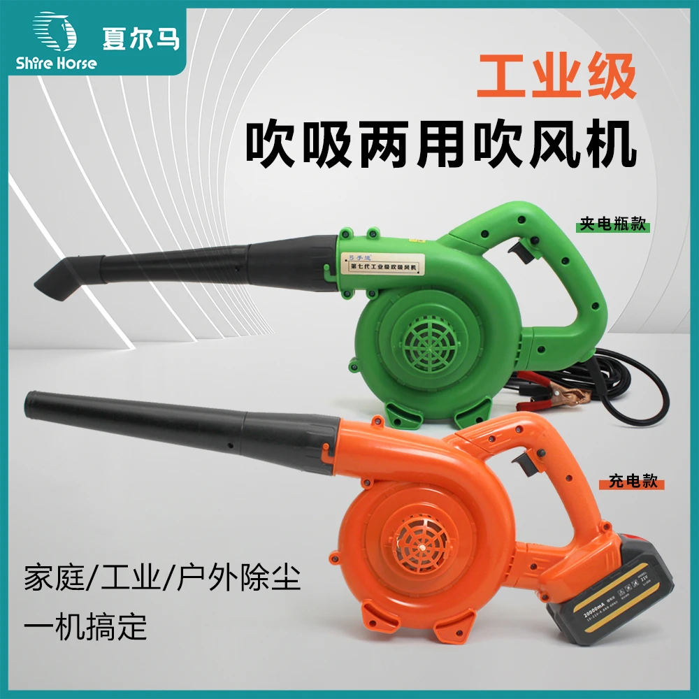 大功率吹风机工地施工除尘神器吹吸两用鼓风机家用多功能吸尘清灰