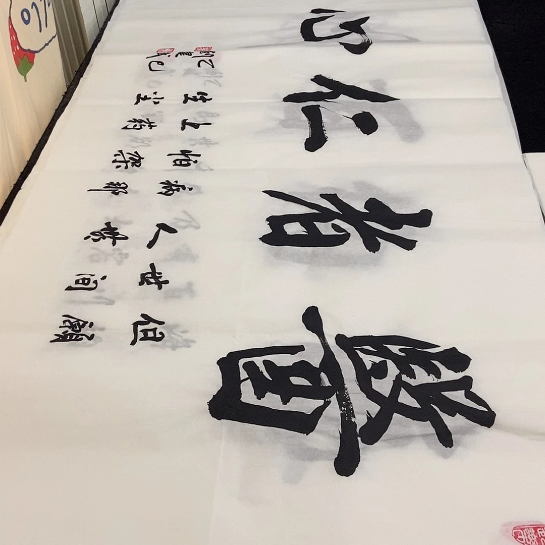 书法老师精品书法