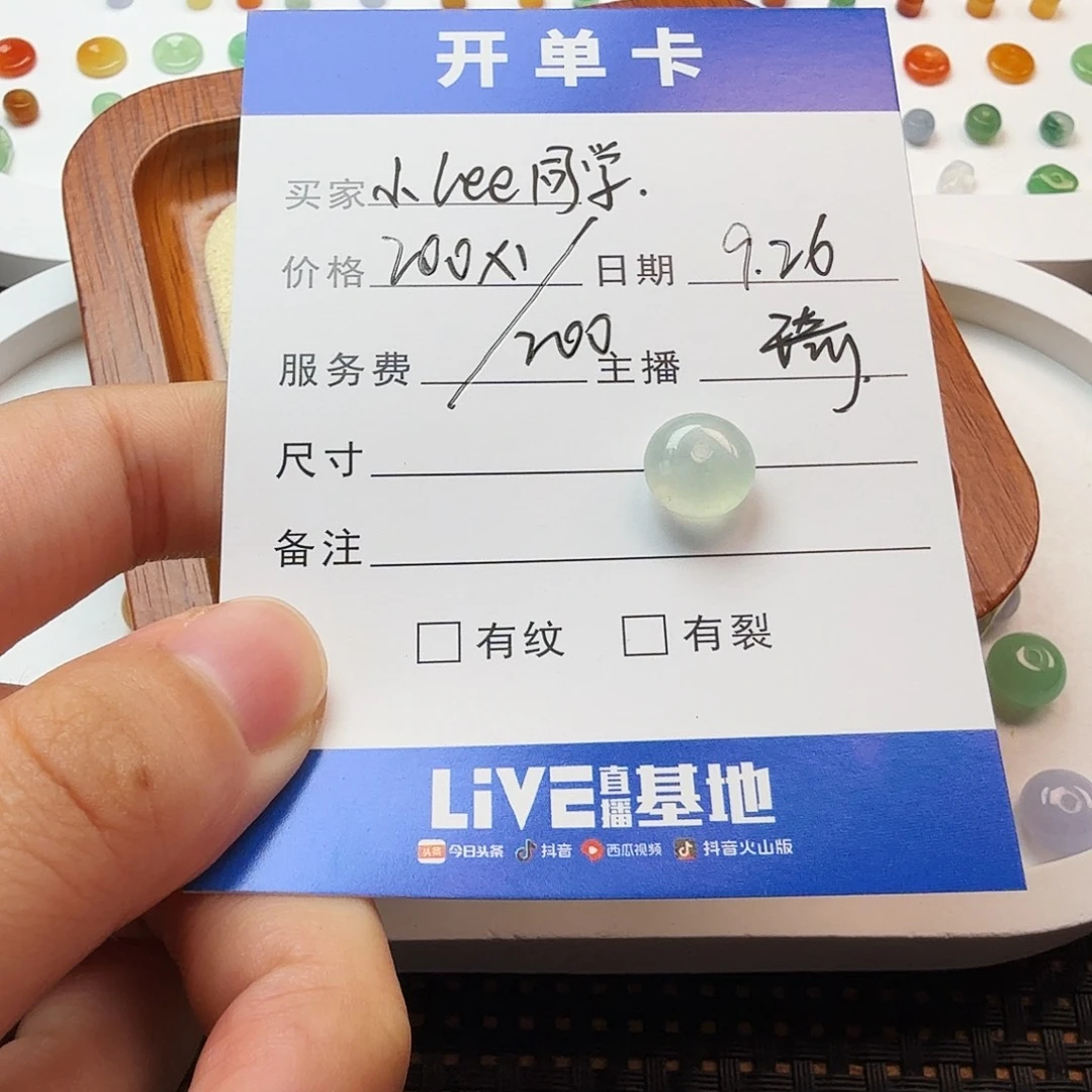 小***学翡翠散珠翡翠珠子