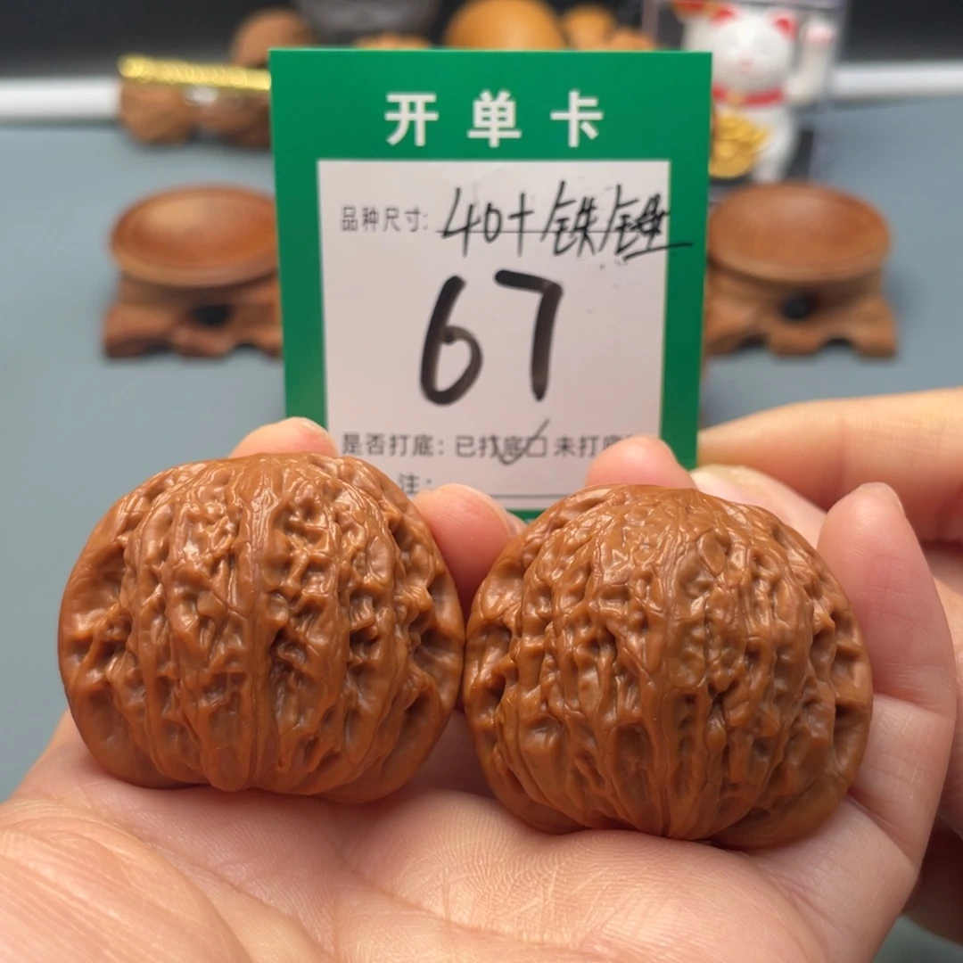 把件文玩核桃文玩核桃