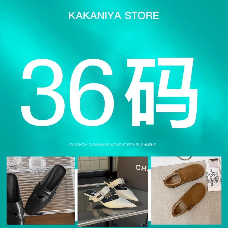 【36码真皮鞋孤品合集】真皮女鞋 低跟时尚单鞋女