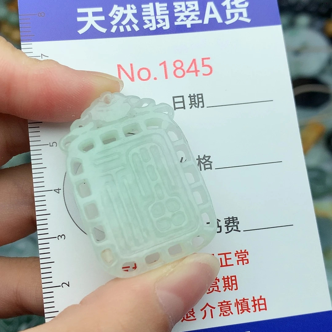 翡翠挂件未镶嵌1845….