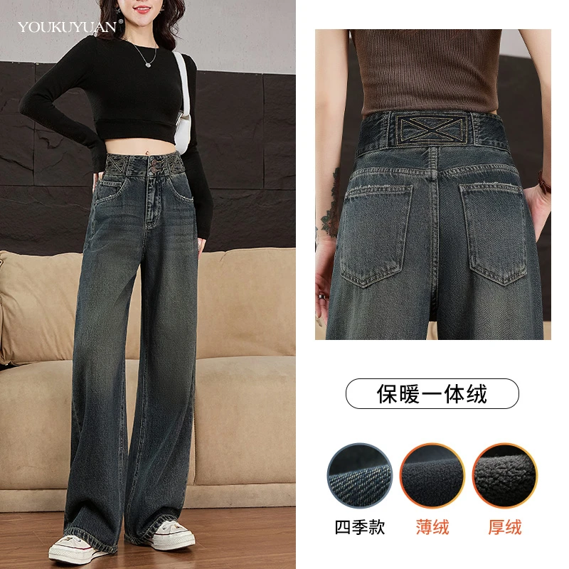 优裤缘冬季新款阔腿牛仔裤女洋气减龄加绒保暖复古刺绣拖地直筒裤