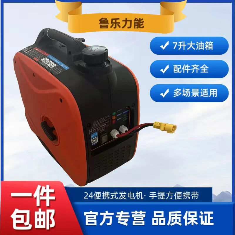 货车载直流变频自启停汽油安全阀静音便携24V手提驻车空调发电机