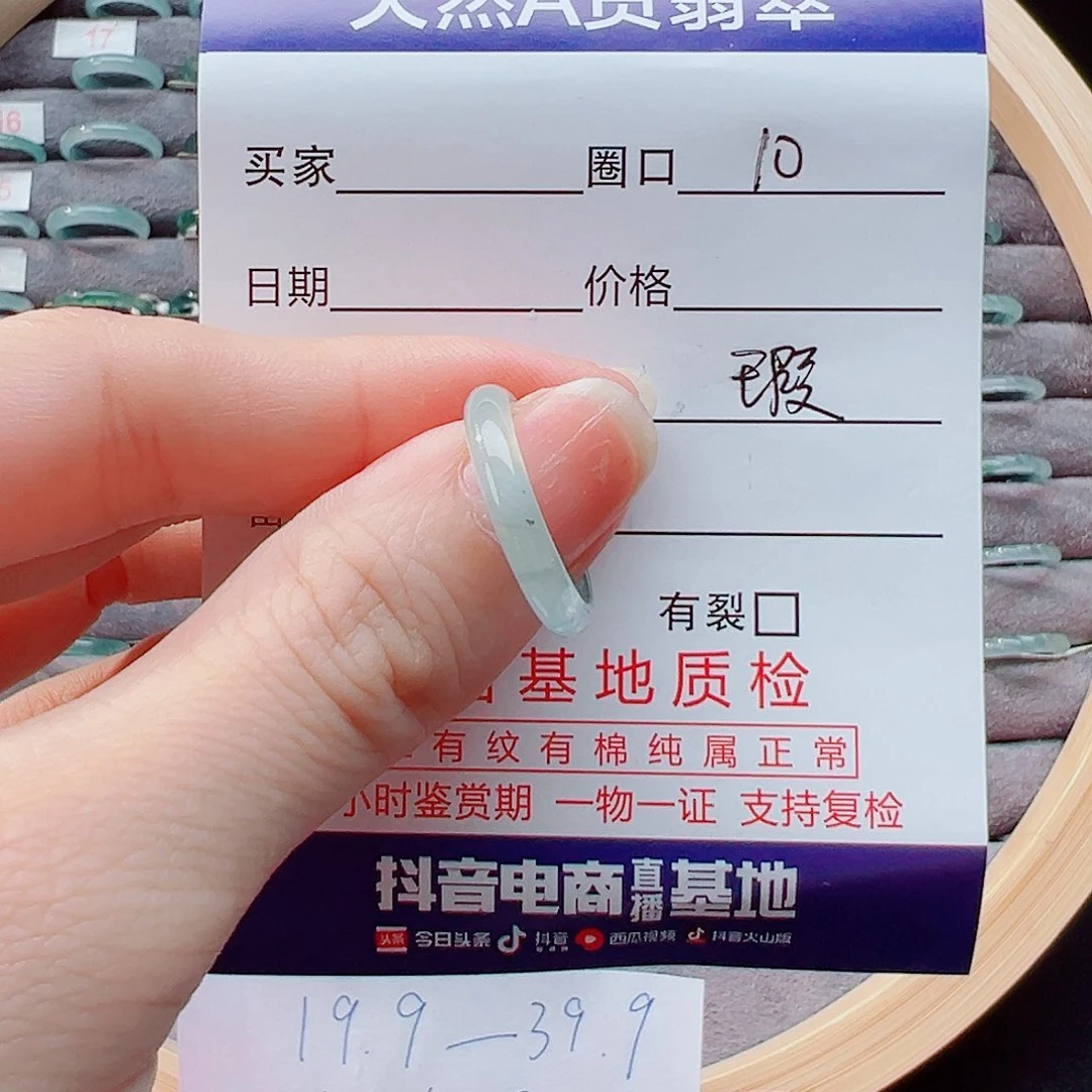 未镶嵌戒指翡翠戒圈